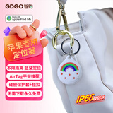 GDGO苹果专用认证AirTag定位器时尚儿童书包校园背包旅行箱钥匙扣挂件佩饰智能蓝牙防丢追踪器白色彩虹