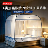京东京造免安装防摔钢丝蚊帐三开门可折叠加密网眼蒙古包蚊帐1.8x2米床