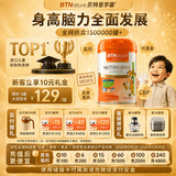 BTNature儿童成长奶粉4段3-12-6-15岁学生补高钙强免疫贝特恩学霸800g3罐