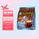 旧街场（OLDTOWN）马来西亚进口三合一速溶咖啡 白咖啡 旧街场老街咖啡粉 15条 新版 低糖味474g 31.6g*15条 效期至27年9月