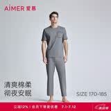 爱慕先生夏季短袖长裤睡衣家居服套装抗菌薰衣草可外穿