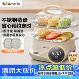 小熊（Bear）电蒸锅 蒸煮一体多功能锅 可预约蒸包子蒸螃蟹 不锈钢蒸盘大容量DZG-C60T7