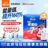 康比特（CPT）7重能量胶电解质 马拉松户外骑行越野长跑冰糖葫芦味45g*12支