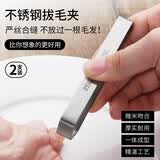 广意430不锈钢拔毛器镊子 加厚鸡鸭毛镊子夹家用胡子拔毛神器GY7633