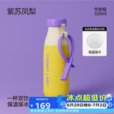 chakolab儿童保温吸管杯大容量运动水杯学生侧兜便携外带杯陶瓷内胆牛奶瓶