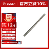 博世（BOSCH）电锤钻头四坑5系圆柄两坑两槽混凝土石工钻头8x100x160mm 1支装