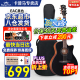 卡普马（KEPMA）EDC/EAC/D1CA1C吉他旗舰正品卡马卡农吉他卡玛电箱民谣初学者男女 40英寸【升级款】EAC 酷黑色
