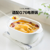 北鼎（Buydeem）陶瓷大炖盅大号陶瓷蒸碗汤盅家用微波炉碗碗蒸炖 3.5L陶瓷大炖盅适配G76