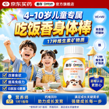 善存小佳维儿童复合维生素4-10岁补钙镁铁锌b族d3维c维e提升免疫力 【胃口好身体棒精力旺】儿童复维 80片*1瓶