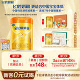 飞鹤星飞帆卓睿A2 1段婴儿配方奶粉(0-6月龄)260g【新老礼盒随机】