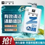 罗曼诺（ROMANO）男士逸风初见550g沐浴露持久留香 清新舒爽古龙香氛沐浴液男