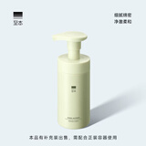 至本特安修护洁面泡氨基酸温和清洁绵密泡沫慕斯敏感肌洗面奶男女 【净澈柔和】正装150ml