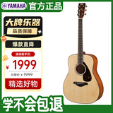 雅马哈（YAMAHA）FG800M/WC 原声款实木单板初学者民谣吉他圆角吉它41英寸原木色