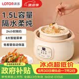 LOTOR徕多多功能锅电炖锅 家用隔水炖锅 小容量煲汤锅 燕窝炖盅 炖汤锅 婴儿煮粥神器