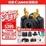 佳能r50相机 入门级微单 旅行家用学生vlog视频 4k小巧便携  半画幅 记录 高清便携 R50数码照相机 EOSR50 18-45 STM黑色套机 送礼好物 套餐二【含定制摄影三脚架+摄影单肩包