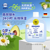 哈罗闪（sanosan）婴儿柔护润肤乳50ml 身体乳 润肤 宝宝润肤乳 儿童身体乳