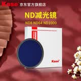 卡色（Kase）ND减光镜 圆形相机滤镜 中灰密度镜风光摄影 多层镀膜玻璃材质 AGC延时长曝光慢门摄影减曝降曝 ND64-减6档（视频慢门创作） 58mm
