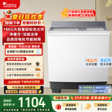 小天鹅（LittleSwan）双桶双缸洗衣机半自动 16KG超大容量 强力去污 洗大件 节能省水 TP16S158 京东自营