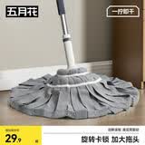 五月花拧水拖把50CM共1头布条款拖把家用一拖净免手洗2026新款懒人墩布