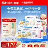 雀巢健康科学optifast优质蛋白全营养粉代餐奶昔饱腹食品 低卡维矿一杯代一餐 (草莓味+香草味+咖啡味) 53g*12包 共6盒