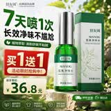 舒友阁（SHU YOU GE）狐臭喷雾止汗香体露腋下去异味狐臭狐味净止汗露男女30ml 标准装