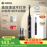 鸿蒙智选力博得智能声波电动牙刷优漾3 成人牙刷清洁亮白长续航送男友送女友生日礼物支持华为智慧生活