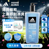 阿迪达斯（adidas）沐浴露男士专用洗发水洗面奶三效合一 游泳去氯薄荷大容量600ml