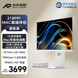 未来视野（RICH VISION）27英寸5K显示器72Hz双模2K144Hz IPS量子点技术 硬件低蓝光 高性能设计果粉屏RV200ProMax