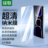 绿联【京配包邮】适用红米K60/K60 Pro钢化膜K60/K60 Pro手机膜 高清耐指纹防摔膜 2片装