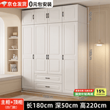 旺府美居【包安装】衣柜卧室平开门欧式简易家用多门收纳储物大衣橱 长180高180深50主柜+顶柜【四门】