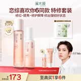 溪木源山茶花水乳套装舒缓修护敏感肌春夏补水保湿护肤礼物 【基础入门】水+乳60ml