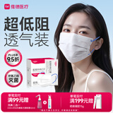 维德（WELLDAY）成人低阻力一次性医用外科口罩独立装防尘防晒薄款过敏透气50只*2