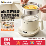 小熊（Bear）电煮锅1-2人用 宿舍小电锅 可煮饭多功能泡面锅 0涂层不锈钢家用电热锅1.7L 配蒸笼 DRG-M17B3