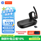 缤特力（PLANTRONICS）Legend50UC蓝牙耳机智能抗风噪 大续航 开车通话 远程商务办公户外骑行 惠普