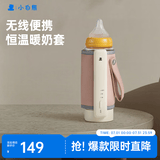 小白熊奶瓶保温套便携式智能婴儿宝宝外带温奶热奶泡奶暖奶器5068