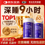 EDR褪黑素改善睡眠男女士深度失眠退黑素维生素b6非软糖安神助眠神器