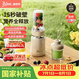 膳美师（Thimax）15秒轻食千瓦破壁机家用小型多功能料理机全自动大功率榨汁机【0.7L+0.3L双杯】 3455米