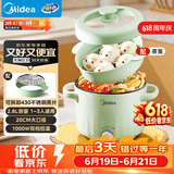 美的（Midea）电煮锅 宿舍小电锅 电蒸锅 多功能家用宿舍泡面小火锅 蒸煮一体电热锅2.6L多功能锅XZE2066 配蒸笼