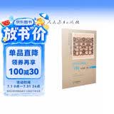 中小学古诗文字帖七年级上册 人民教育出版社 同步统编语文教材