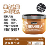 喜璐（Helios）西班牙进口蓝莓酱草莓果酱无花果酱无添加蔗糖和防腐剂宝宝可以吃 杏子果酱250g（日期至26年11月）