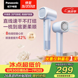 松下（Panasonic）空气发梳负离子高速护发吹风机家用低噪速干电吹风送女生生日礼物云水蓝EH-WNE6M