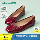 热风（Hotwind）平底单鞋女款2026年春季新款方头红色百搭女鞋轻便通勤鞋子