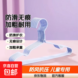 京东快递浸塑衣架防滑无痕加粗 防风耐用阳台家用衣柜收纳衣架 儿童款蓝色 10支