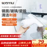 亿力擦窗机器人擦窗机擦玻璃器 家政专用擦洗玻璃清洁器高层内窗外窗家用电动无线擦窗清洗机YLW6305D 手持电动擦窗机