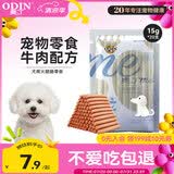 奥丁（ODIN）狗零食狗狗火腿泰迪金毛幼犬成犬训练奖励牛肉味300g（15g*20支）