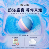 REVER转转浴爆 浴盐浴花泡澡球精油泡泡沐浴球 奶油气泡 木气雪松120g