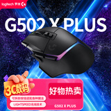 罗技（G）G502 X PLUS LIGHTSPEED 游戏鼠标-黑色 RGB流光灯效 Hero25K传感器 G502Hero升级 打瓦三角洲必备
