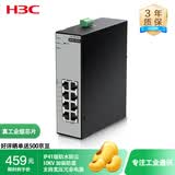 华三（H3C）8口千兆工业级交换机 企业级监控网络分流器集线器转换器 导轨式宽温IP41级防水防尘S8G-I