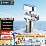 欧琳（OULIN）球阀全开黄铜燃气热水器专用水阀开关大流量全铜冷热水角阀303