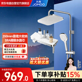 九牧（JOMOO）花洒套装智能淋浴器钢琴按键大置物贴墙方管36661-809/HBS-1